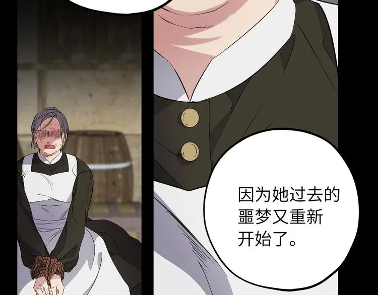第55话 终止契约 第107页