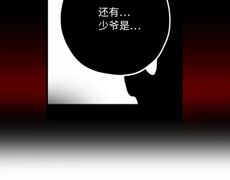 第55话 终止契约 第110页