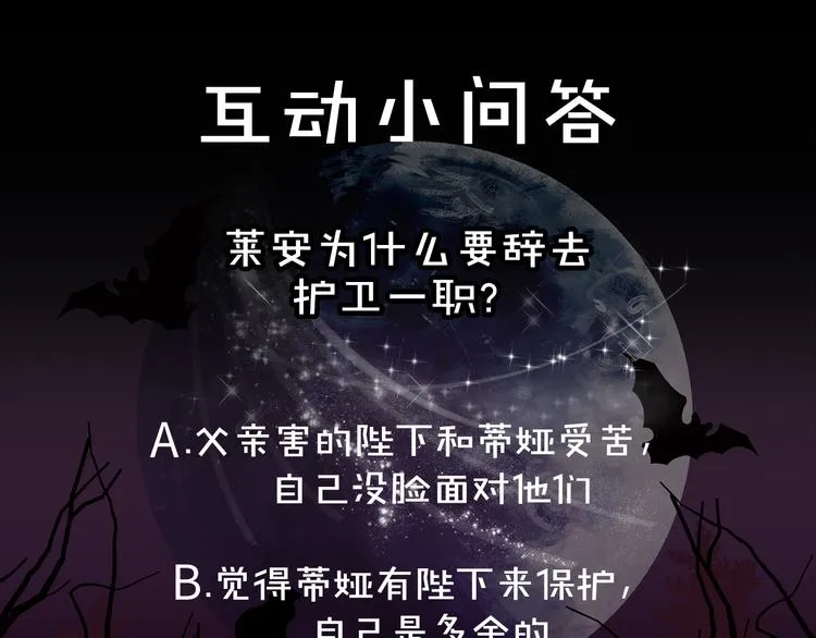 第55话 终止契约 第112页