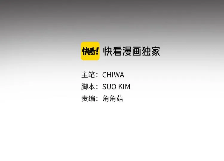 第54话 与众不同的存在 第4页