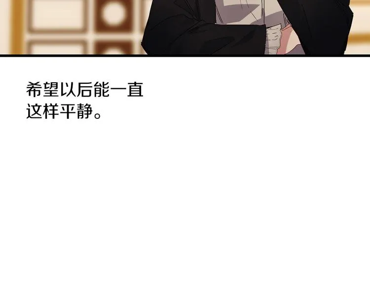 第54话 与众不同的存在 第10页