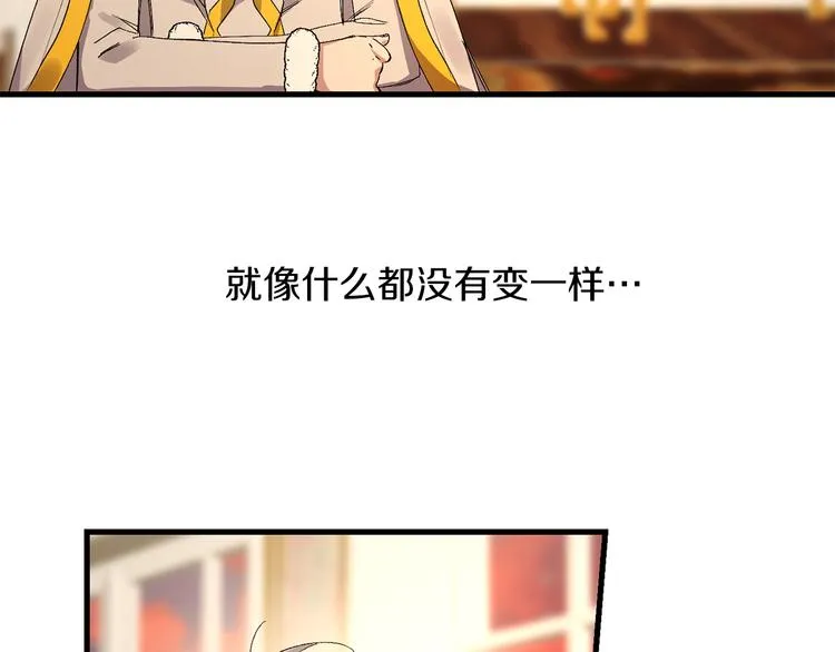 第54话 与众不同的存在 第12页