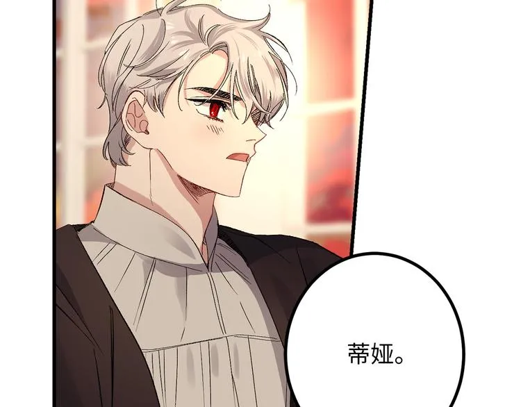 第54话 与众不同的存在 第13页