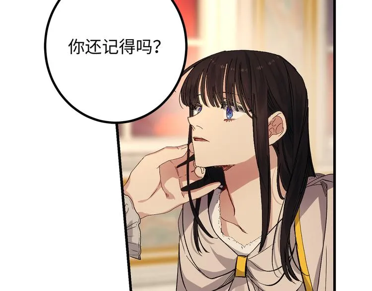 第54话 与众不同的存在 第15页