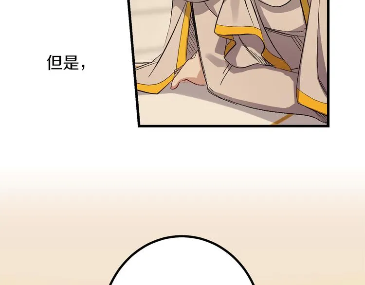 第54话 与众不同的存在 第16页