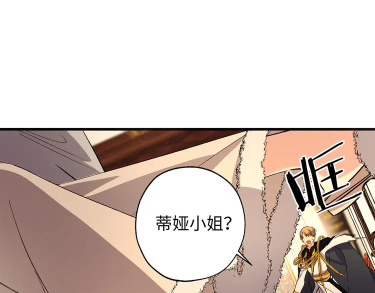 第54话 与众不同的存在 第20页