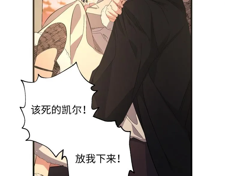 第54话 与众不同的存在 第22页