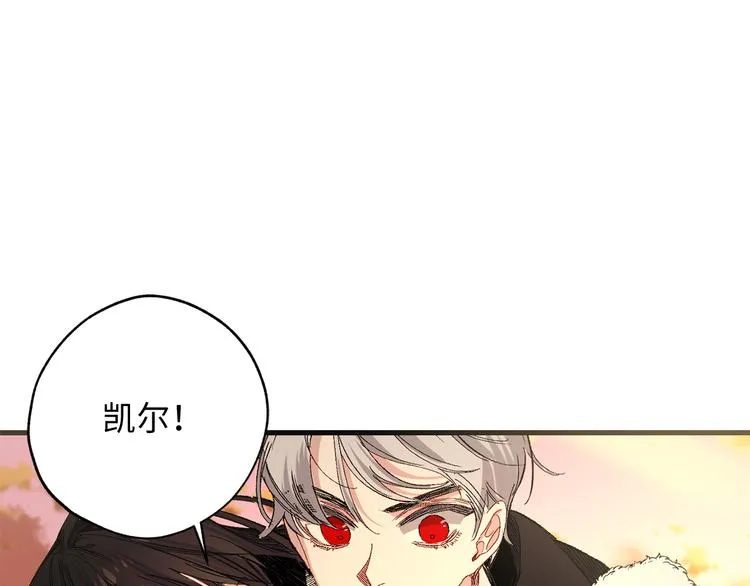 第54话 与众不同的存在 第28页