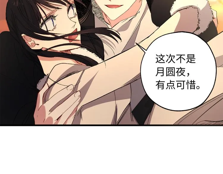 第54话 与众不同的存在 第29页