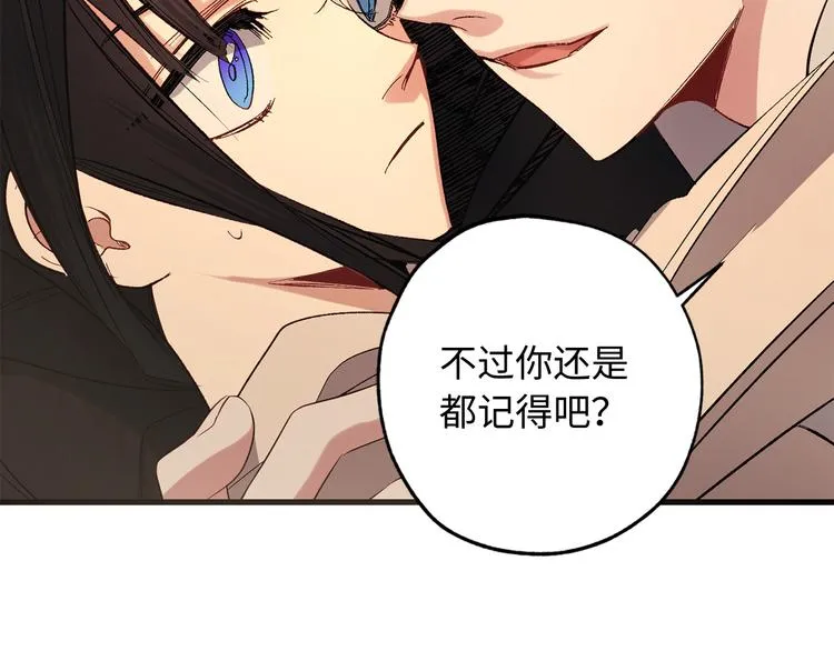 第54话 与众不同的存在 第31页