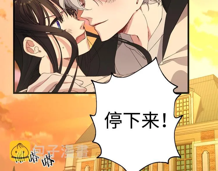 第54话 与众不同的存在 第33页
