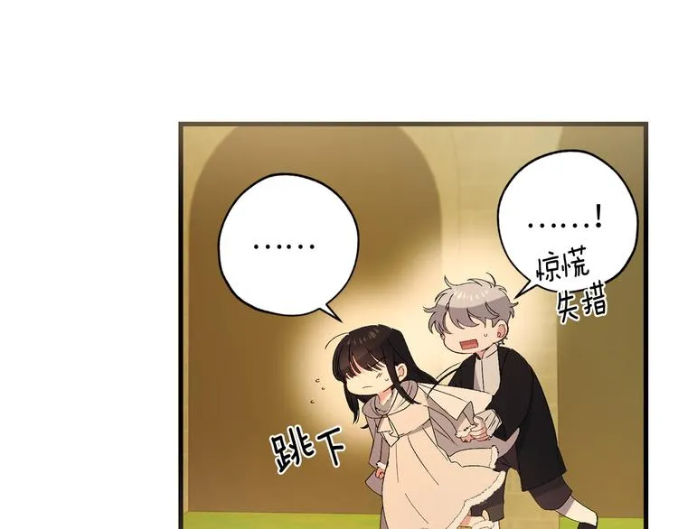 第54话 与众不同的存在 第35页