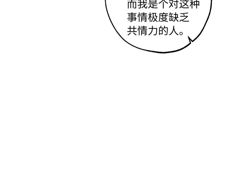 第54话 与众不同的存在 第46页