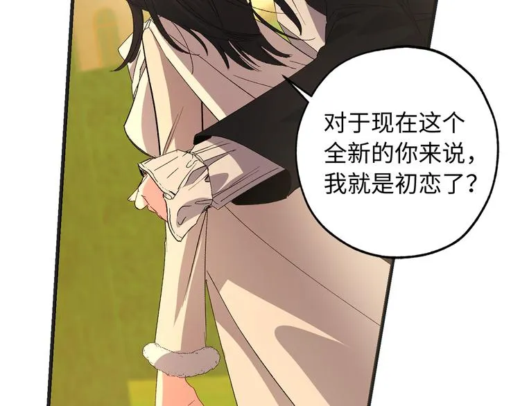 第54话 与众不同的存在 第50页