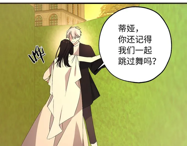 第54话 与众不同的存在 第52页