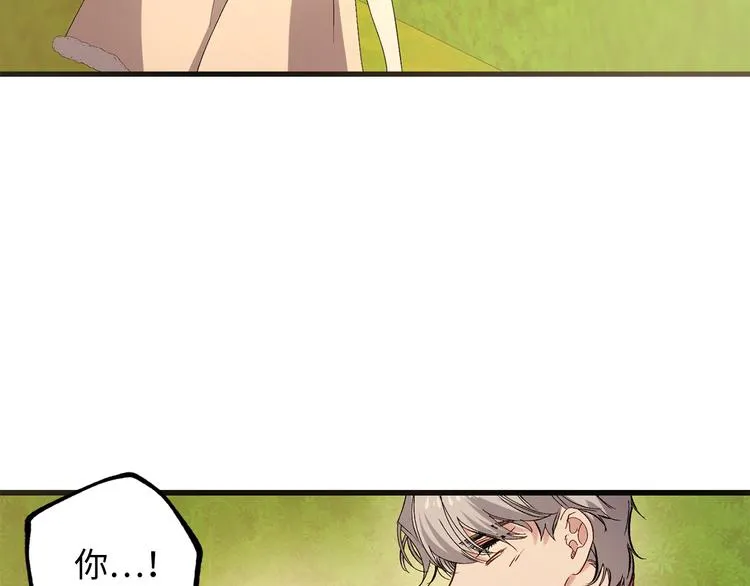 第54话 与众不同的存在 第53页