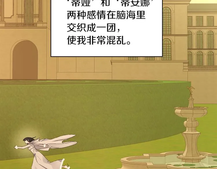 第54话 与众不同的存在 第65页