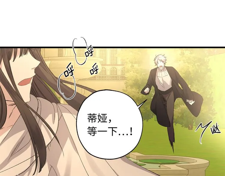 第54话 与众不同的存在 第67页