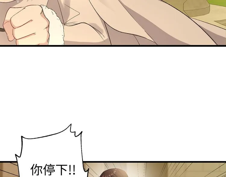 第54话 与众不同的存在 第68页