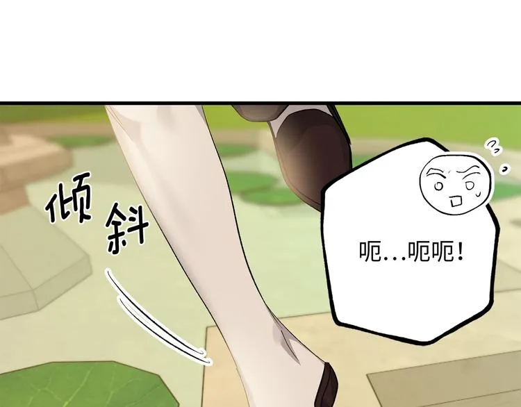 第54话 与众不同的存在 第70页