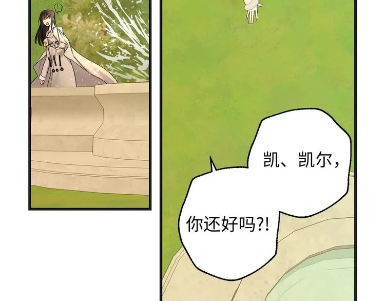 第54话 与众不同的存在 第73页
