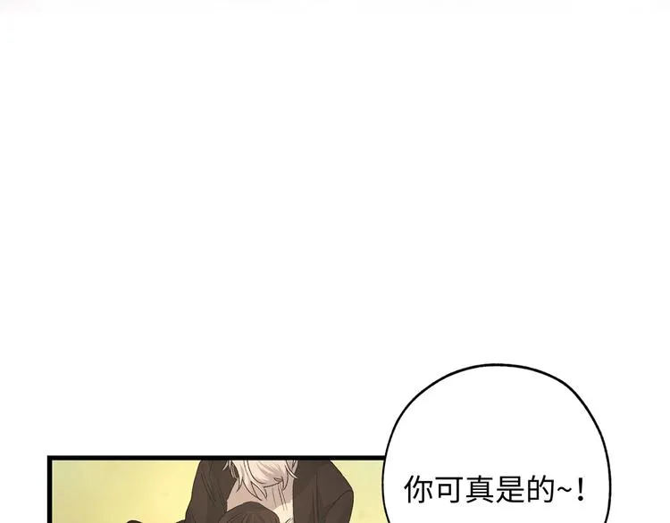 第54话 与众不同的存在 第82页