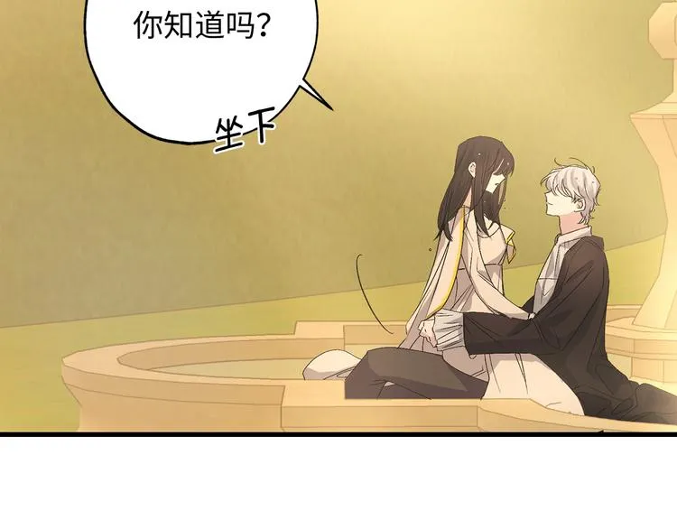 第54话 与众不同的存在 第86页