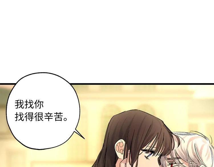 第54话 与众不同的存在 第87页