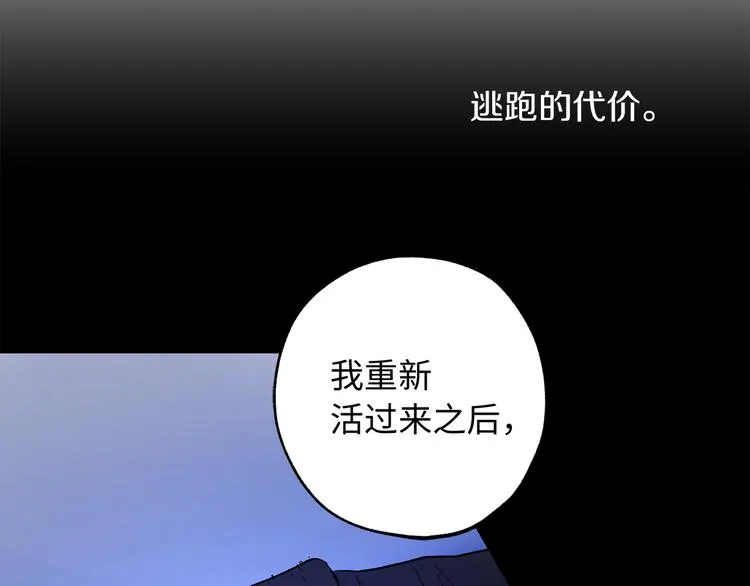第54话 与众不同的存在 第89页