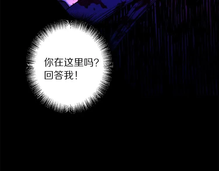 第54话 与众不同的存在 第91页