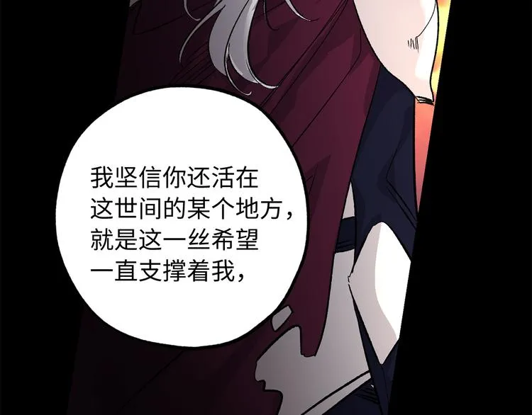 第54话 与众不同的存在 第93页