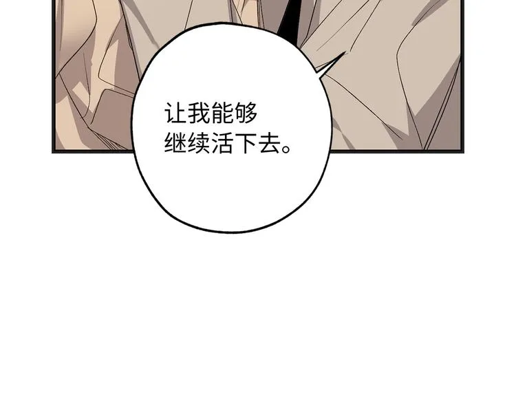 第54话 与众不同的存在 第96页