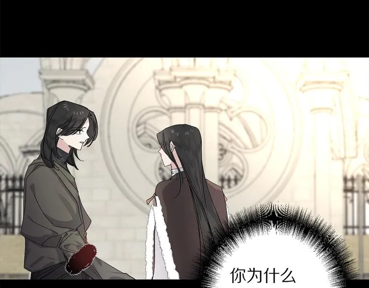 第54话 与众不同的存在 第100页