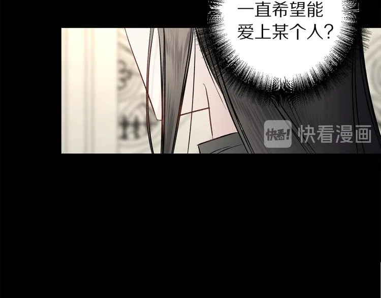 第54话 与众不同的存在 第101页