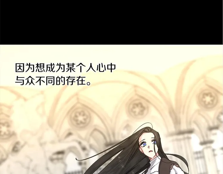 第54话 与众不同的存在 第102页