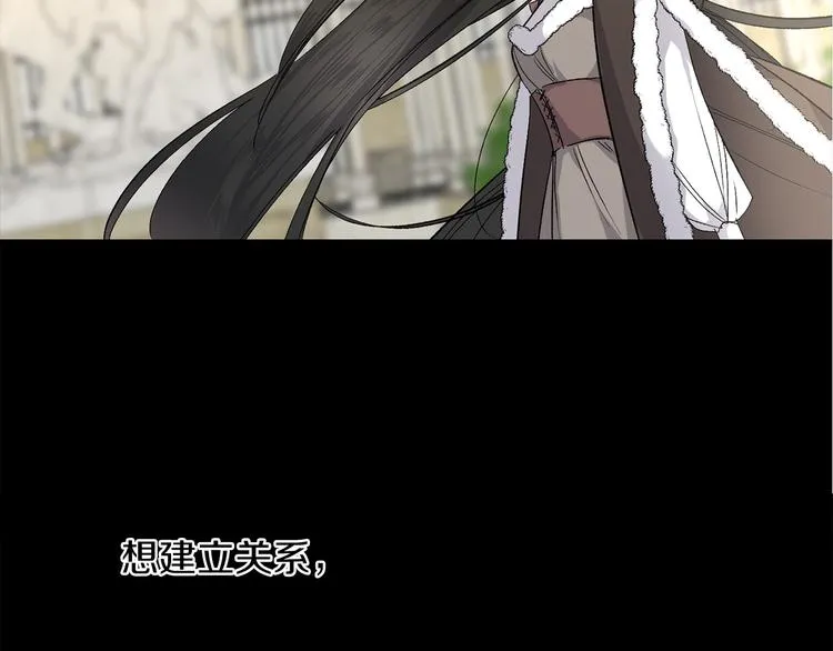 第54话 与众不同的存在 第103页