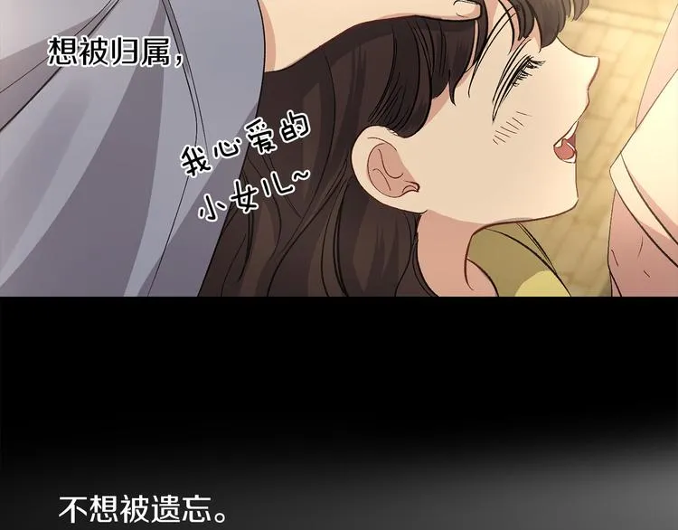 第54话 与众不同的存在 第105页