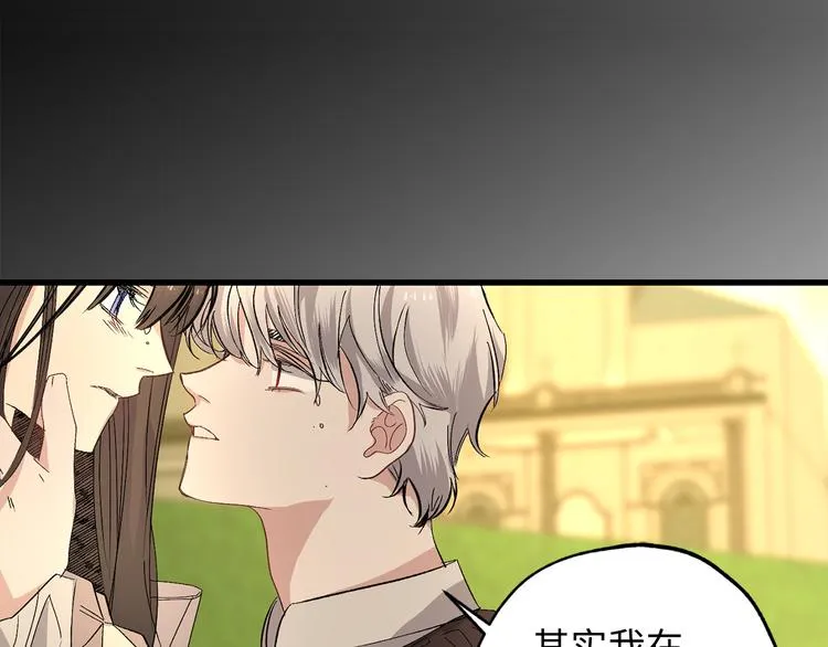 第54话 与众不同的存在 第106页