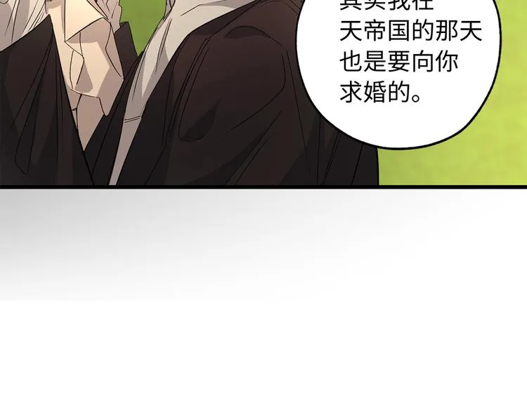 第54话 与众不同的存在 第107页
