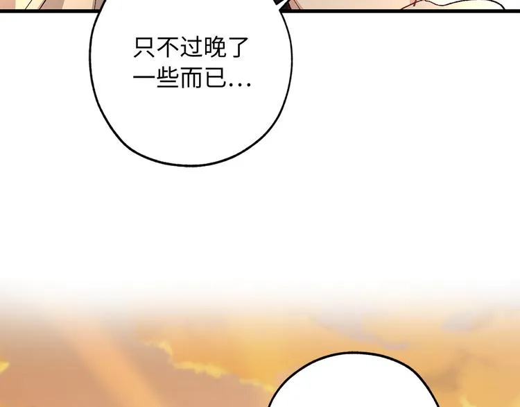 第54话 与众不同的存在 第109页