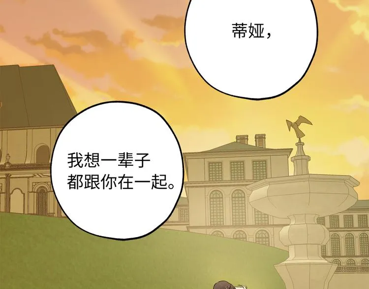 第54话 与众不同的存在 第110页