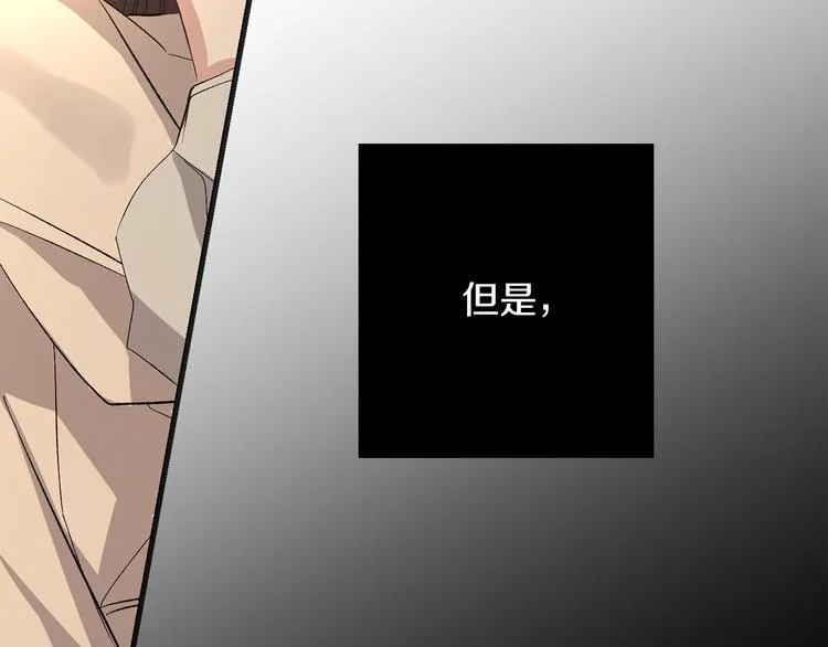 第54话 与众不同的存在 第113页