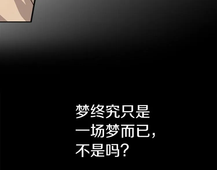 第54话 与众不同的存在 第114页