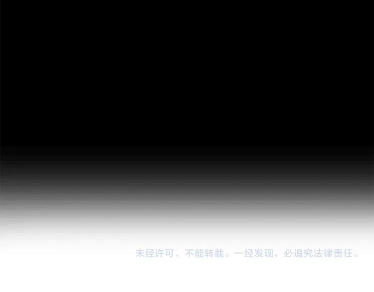 第54话 与众不同的存在 第115页