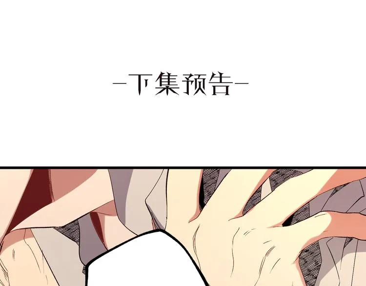 第54话 与众不同的存在 第118页