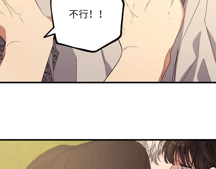 第54话 与众不同的存在 第119页