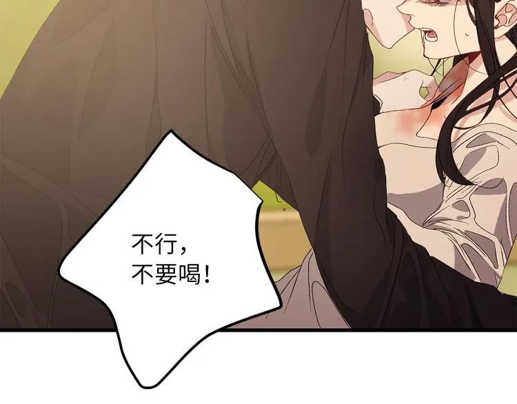 第54话 与众不同的存在 第120页