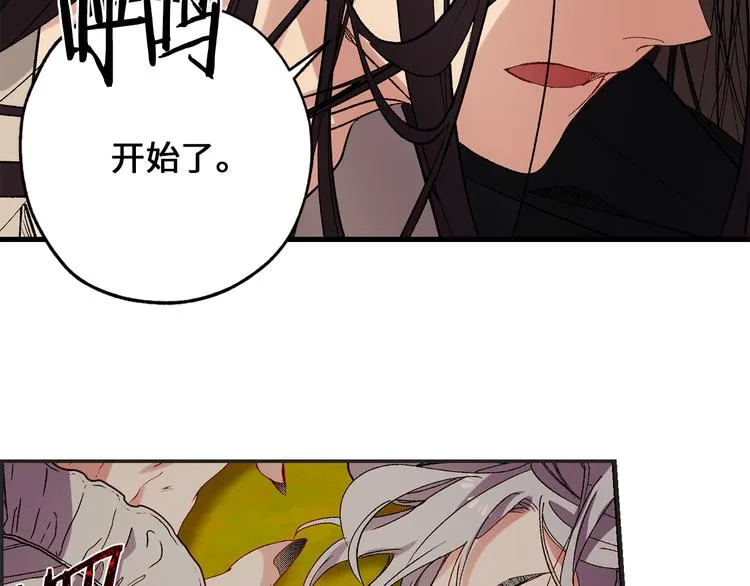 第54话 与众不同的存在 第123页