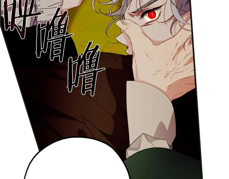 第54话 与众不同的存在 第124页