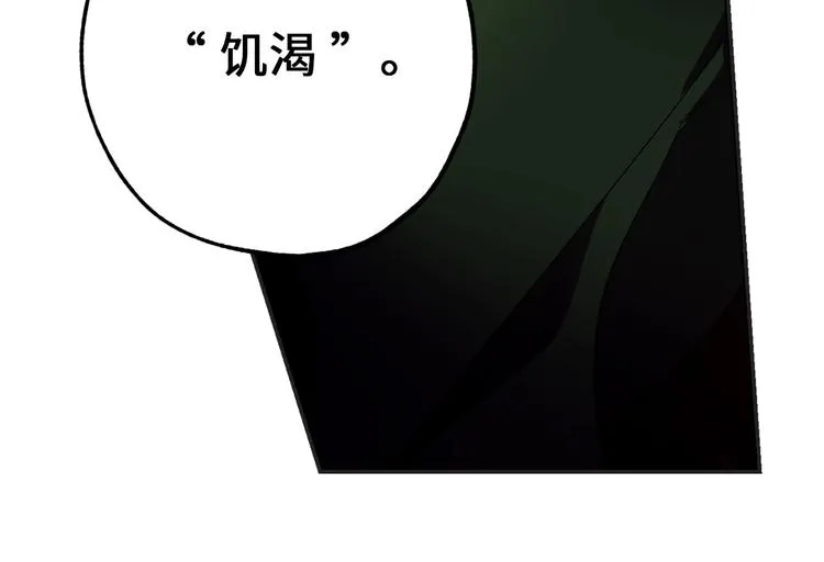 第54话 与众不同的存在 第125页